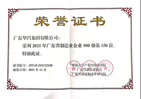 ǿ!Ծ68λ!ʱٷּй㶫ʡҵҵ500ǿ150λ!