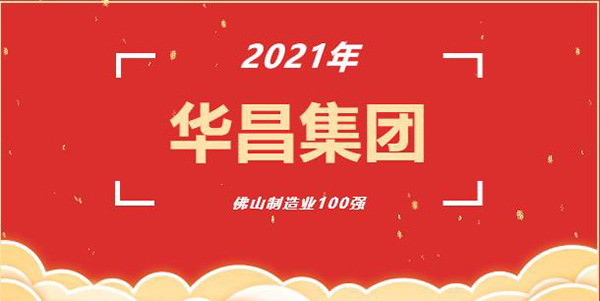 ϲѶ!ʱٷ(ҵ)ٻ2021ꡰɽҵ100ǿҵƺ!